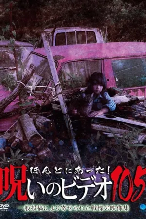 Honto ni Atta! Noroi no Video 105 - Poster