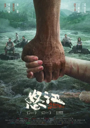 رودی بی اشک - Poster