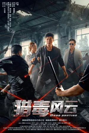 Drug Hunting - Poster