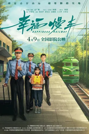 راه‌آهن خوشبختی - Poster