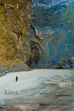 کارست - Poster