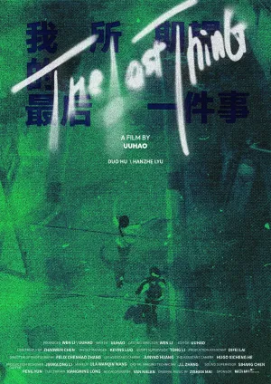 آخرین چیز - Poster