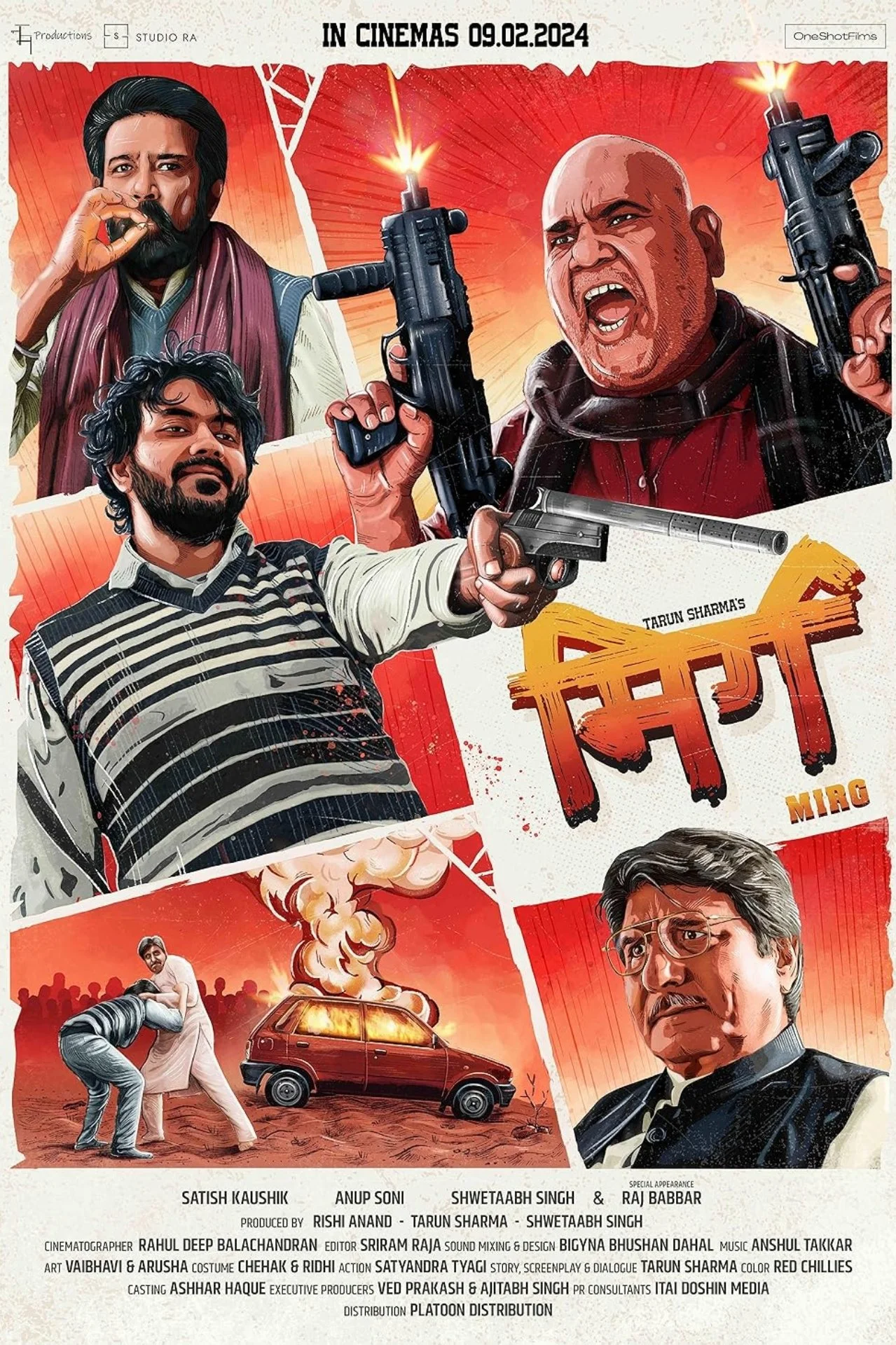 میرگ