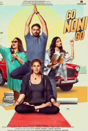 نهی نی گو - Poster