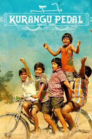 پدال قرمز - Poster