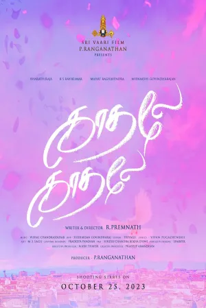 Kadhale Kadhale - Poster