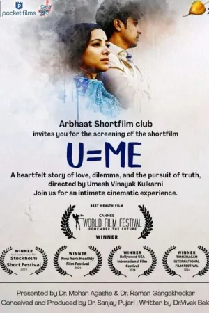 من و او برابر - Poster
