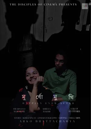 ازدواج تا همیشه خوشبختی - Poster