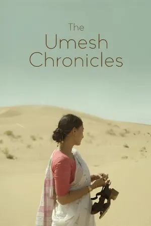 سِفرهای اومیِش - Poster