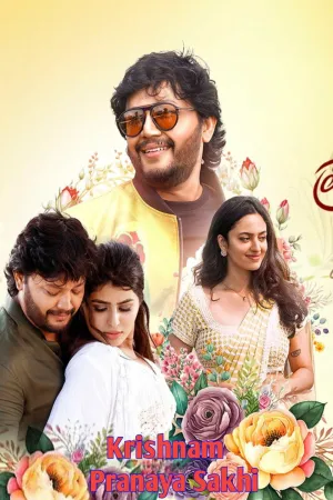 کریشنام پرنایا ساکی - Poster