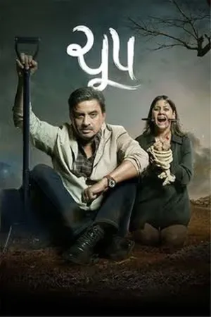 Cchupp - Poster