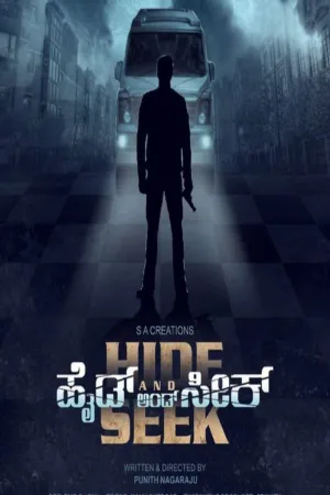 Hide And Seek - Poster