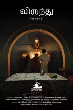 ضیافت - Poster