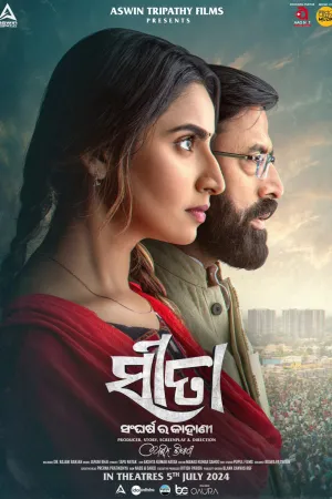 Sita - Movie Poster