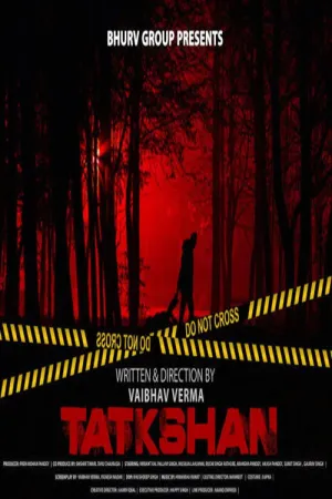 لحظه ای پر ضرباهنگ - Poster