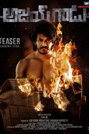 Ajay Gadu - Poster