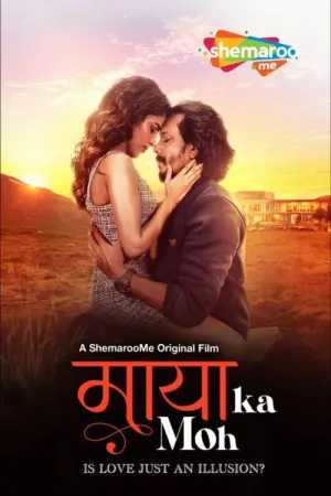 Maaya Ka Moh - Poster