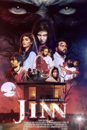 جن نخستین فصل - Poster