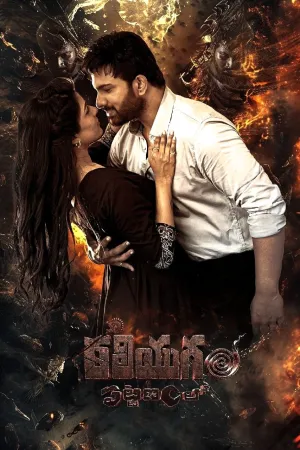 Kaliyugam Pattanamlo - Poster