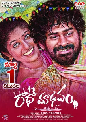 Radhaamadhavam - Poster