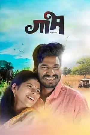 Gaabh - Poster