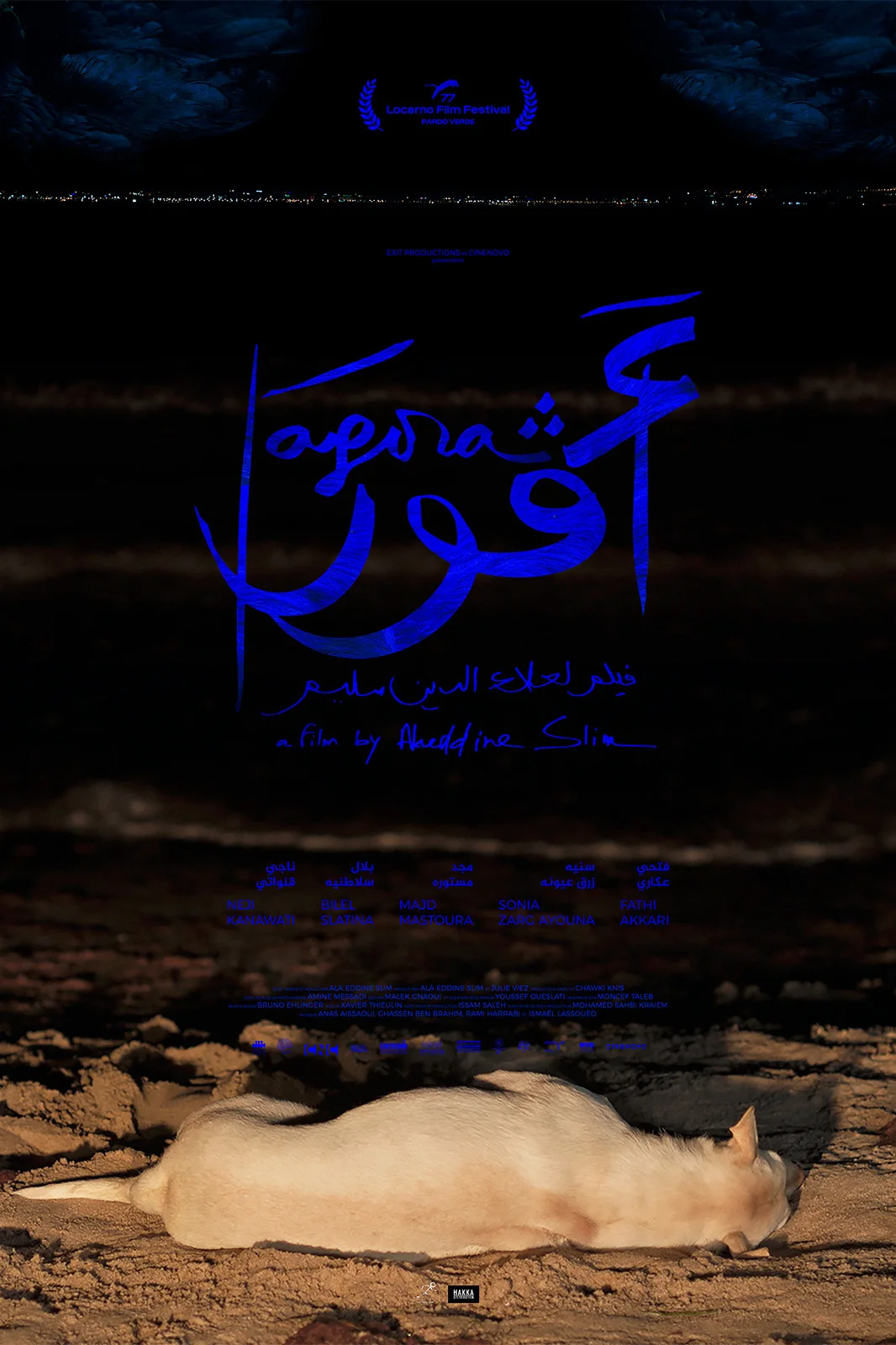 اغاپا