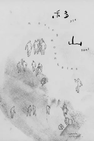 حرکت دادن کوه‌ها - Poster