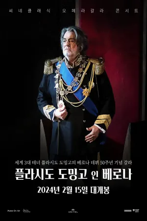 플라시도 도밍고 인 베로나 - Poster