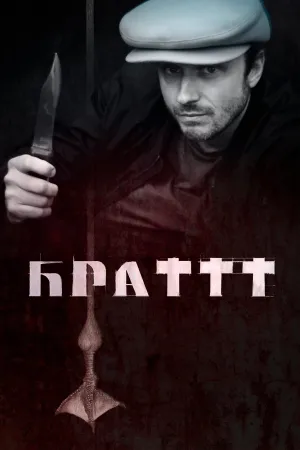 طعنه - Poster