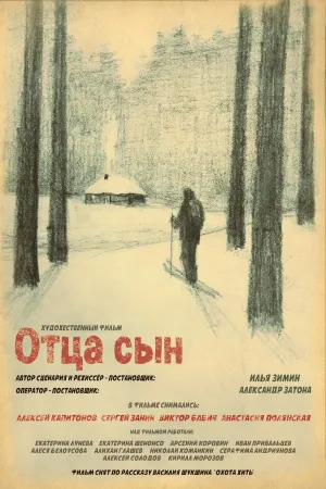 Father and Son - Poster