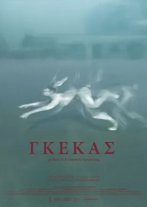 جِکاس - Poster