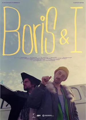 برایس و من - Poster