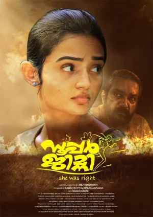 سوپر جيمني - Poster