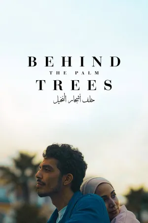 پشت درختان خرمایی - Poster