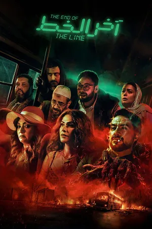 The End of The Line - Poster