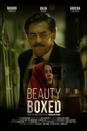 جعبه زیبایی - Poster
