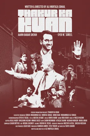 تخور کا کوان - Poster
