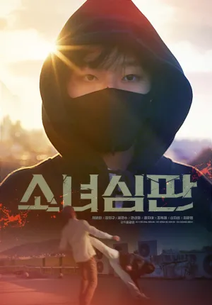 Girl's Judgment - Poster