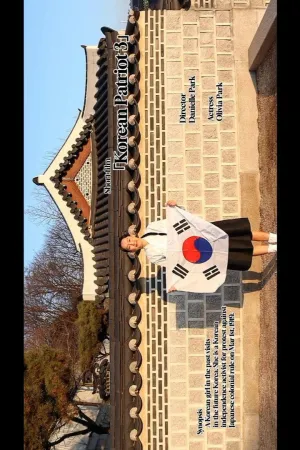 Korean Patriot 3 - Poster