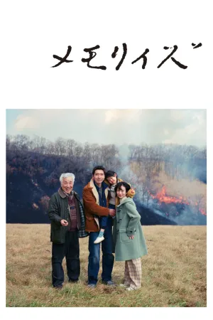 memorizu - Poster