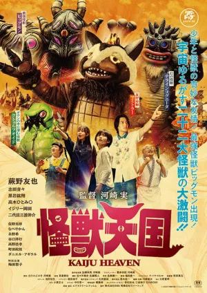 Kaiju Heaven - Poster