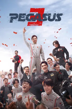 پرنس کیهان سه - Poster