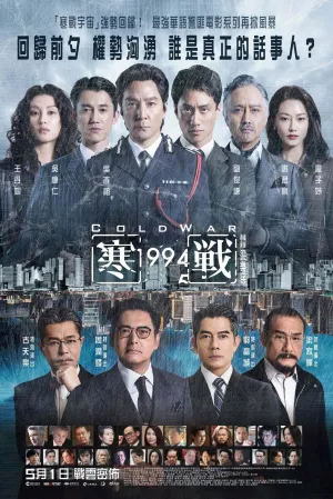 Cold War 1994 - Poster