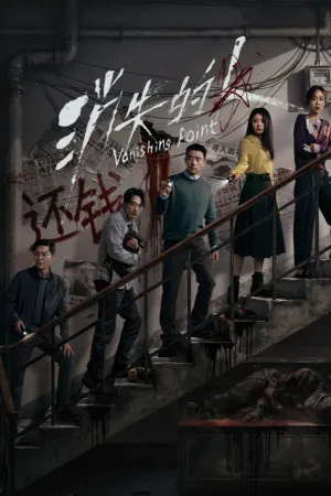 نقطه گمشده - Poster