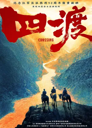 گذار - Poster