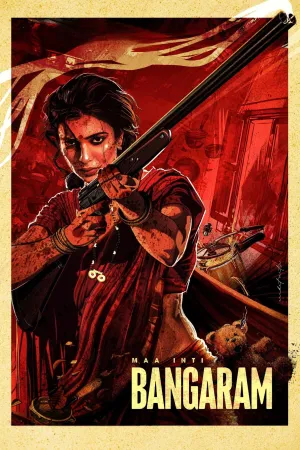 مای انتئی بانگارم - Poster