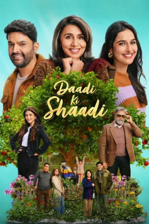 ازدواج مادربزرگ - Poster