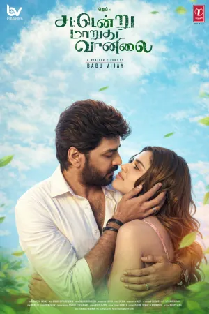 ساتتن‌درو ماردُرُ خواهی وانايلاي - Poster