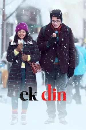 یک روز - Poster