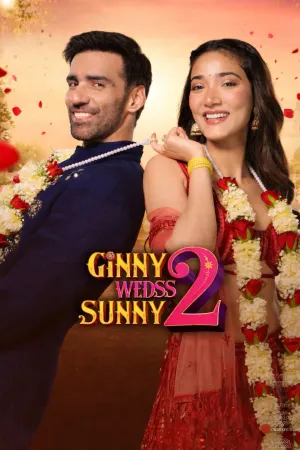 گینی وِدس سانی ۲ - Poster